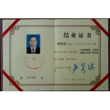 钟闻东律师于2011年参加“...